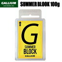 GALLIUM(KE) SUMMER BLOCK (100g) T}[QfpbNX