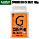 GALLIUM(KE) SUMMER Block Hard 100g T}[QfpbNX