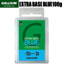 GALLIUM(KE) EXTRA BASE BLUE (100g) x[XbNX