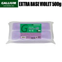 GALLIUM(KE) EXTRA BASE VIOLET (500g) x[XbNX