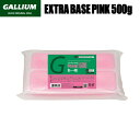 GALLIUM(KE) EXTRA BASE PINK (500g) x[XbNX