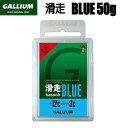 GALLIUM(KE)  BLUE (50g) bNX