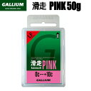 GALLIUM(KE)  PINK(50g) bNX