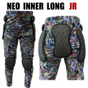 NEO インナーロングパンツ SPRAY キッズ・ジュニア プロテクター お尻パッド ケツパッド スノーボード・スキー・スケボーなどに!バイク BMX キックバ...