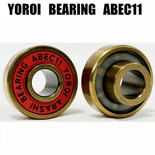 鎧(yoroi) YOROI SKATEBOARD ベアリング アラシ 1台分 8個セット スケート スケボー sk8 SKATEBOARD 高速回転 YOROISKATE 鎧(yoroi) YOROI SKATEBOARD ベアリング アラシ 1台分 8個セット スケート スケボー sk8 SKATEBOARD 高速回転 YOROISKATE