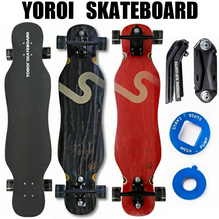 鎧(yoroi) ロングスケートボード 風神 41インチ ウェーバートラック&ウォーターボーン装着モデル FUSING41-LP-WB カービングスケート1年中スノーボード練習!