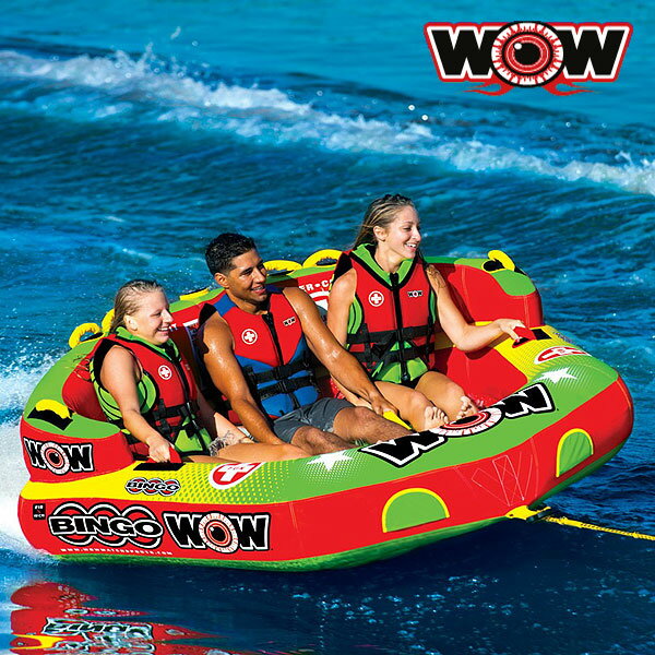WOW(ワオ) ビンゴ 3 3人乗りトーイングチューブ