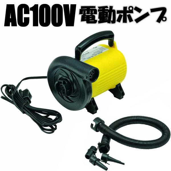 AC100V ハイパワー電動ポンプ　HB-183Iコンプレッサー　浮き輪・プールなどの空気入れに！