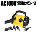 AC100V 電動エアーポンプ MP139I空気入れ