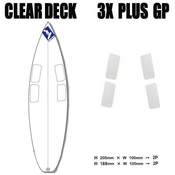 クリアデッキ 3X+PLUS GP 部分用(四角形4枚入り) サーフボード用 滑り止めデッキテープ