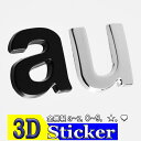 アルファベット 文字 3D 立体 シール ワッペン エンブレム 金属製 英字 数字 ロゴ 大きい 小さい オブジェ 英語 両面テープ ＿ 3Dステッカー 小文字 ＿