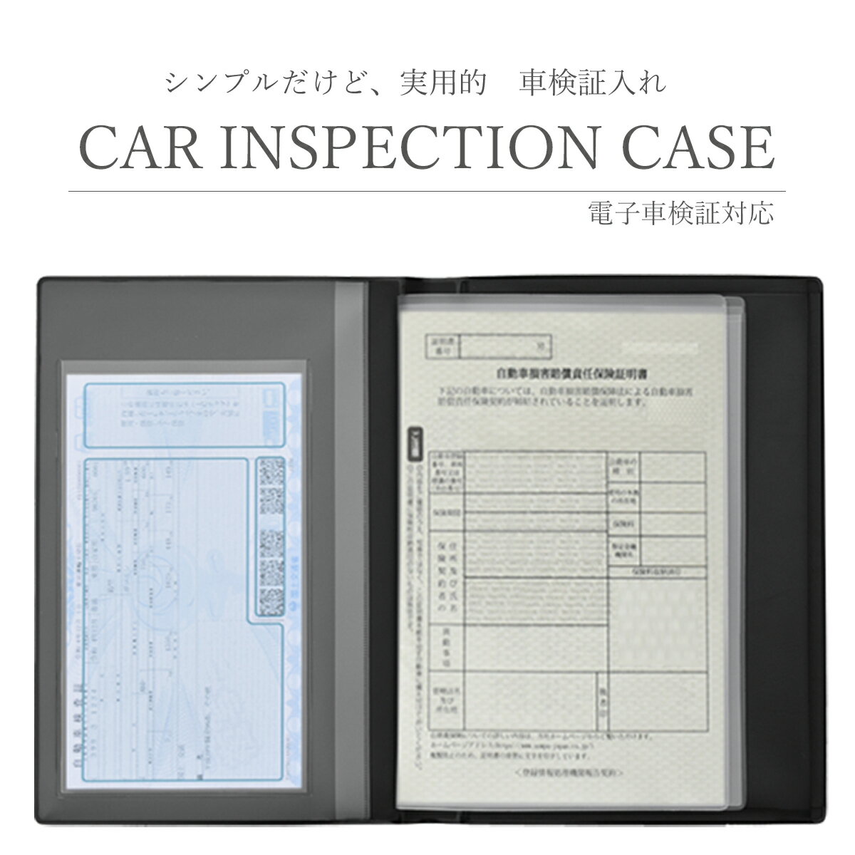 車検証ケース 車検証入れ おしゃれ 電子車検証対応 車検証書ケース 新規格 車検証書入れ 電子車検証 マチ付き 車検証 収納ケース 車 電子車検証入れ マチ有 軽自動車 新サイズ 名刺入れ付き シンプル ビニール ケース 新規格 カー用品 日本製 _車検証ケース cic-07m_