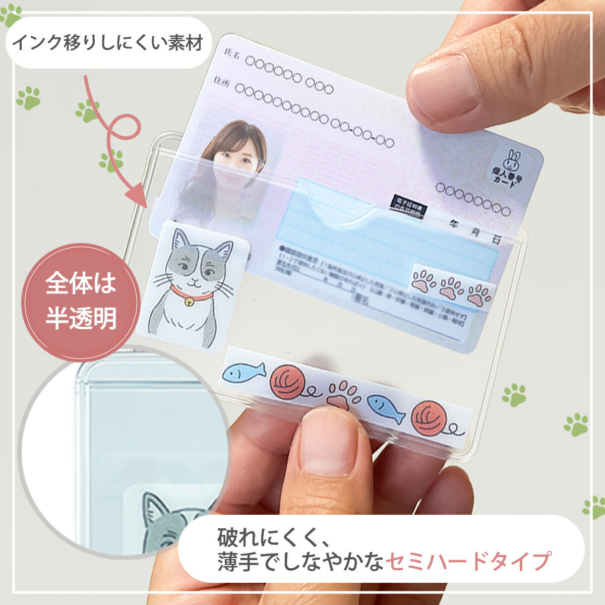 マイナンバーカードケース 日本製 マイナンバーカード入れ マイナンバー ケース マイナンバーカード ケース マイナカードケース マイナンバーカード シール 顔隠し かわいい 薄い おもしろい 財布に入る 透明 猫 犬 目隠し 保険証入れ サラッとした梨地素材 _ マイナケース _