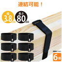 荷締めベルト マジック貼付テープ 固定ベルト