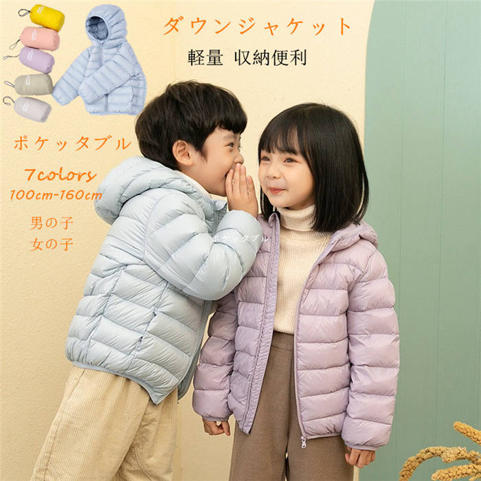 【楽天スーパーSALE20%OFF】ダウンジャケット キッズ 子供服 ダウンパーカー 暖かい 防寒 ダウンコート ジャンパー コート ベーシック 90%ダウン ...
