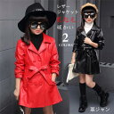 【時間限定10%OFF&Point2倍】子供服 レザージャケット 革ジャン 裹起毛 暖かい おしゃれ PUジャケット キッズ 女の子 スタジャン 防風秋新作 ロ...