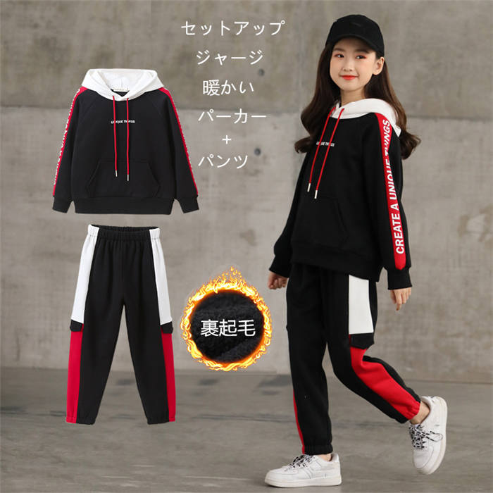 ジャージ 子供服 セットアップ パーカー 裹起毛 登山着 キッズ 女子 暖かい パーカー+レギンス 上下セット 長袖 春秋冬 2点セット 裹ポア パーカーロングパンツ スポーツウェア 可愛いおしゃれ 女の子 秋着 春秋冬 フード付き 安い トップス 長袖 ボトムス セット おしゃれ