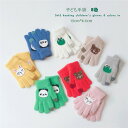 【時間限定10%OFF&Point2倍】手袋 子供 子ども キッズ手袋 かわいい シンプル おしゃれ キッズ 女の子 男の子 雪遊び グレー ピンク グローブ ...