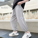 【時間限定10%OFF&Point2倍】パンツ 男の子 ジャージパンツ キッズパンツ 子供ズボン スウエットパンツ ワークパンツ 九分パンツ 涼しい ボーイズ 子供服 カジュアル ロング丈 ゆったり パンツ ズボン 男児 おしゃれ 通学着 通園着 90 100 110 120 130 140