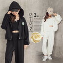 ジャージ セットアップ 子供服 長袖 女の子 3点セット キッズ服 学校 トップス+ズボン+ベスト キッズファション 春秋着 上下セット パンツ パーカー フー...