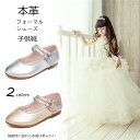 【時間限定10%OFF&Point2倍】フォーマル靴 子供靴 本革靴 女の子用 キッズ フォーマルシューズ 学生シューズ パンプス 本革 黒 白 発表会 結婚式...