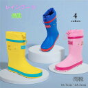 レインシューズ 子供用 長靴 レインブーツ 梅雨対策 雨靴 雨具 靴 くつ 滑り止め 裹起毛 暖かい おしゃれ 可愛い かわいい キッズ こども 子ども 女の子 男の子 女児 男 レインブーツ キッズ 長靴 女の子 子供 ジュニア 雨靴 小学生 通園 通学 雨 雪 おしゃれ(4)