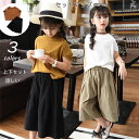 セットアップ キッズ ジャージ 女子 上下 半袖 春夏 子供服 セットアップ 上下セット 2点セット Tシャツ パンツ スポーツウェア 運動着 可愛い おしゃれ...