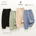 【時間限定10%OFF&Point2倍】キッズ パンツ スウェット裾リブパンツ 男の子 女の子 ズボン 長ズボン ロングパンツ ボトムス キッズ ベビー 子供服 無地 シンプル ウエストゴム おしゃれ 可愛い 男の子 女の子 小学生 幼児 90cm 100cm 110cm 120cm 130cm