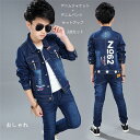 セットアップ 子供服 ジャージ デニムジャケット+デニムパンツ 男の子 2点セット デニム セットアップ 上下セット デニムジャケット ジージャン ジャン デニ...