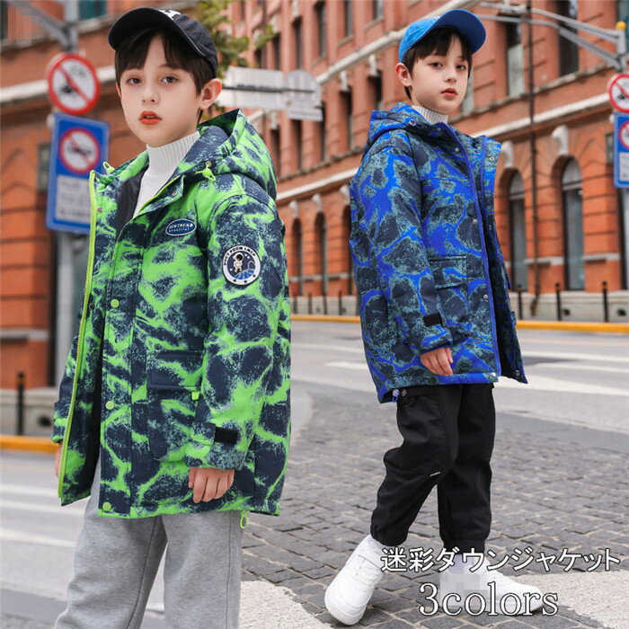 【楽天スーパーSALE20%OFF】迷彩ダウンコート ダウンジャケット 子供服 子ども服 女の子 男の子 トップス ロング丈 フード付き 防寒 厚手 防水 アウ...