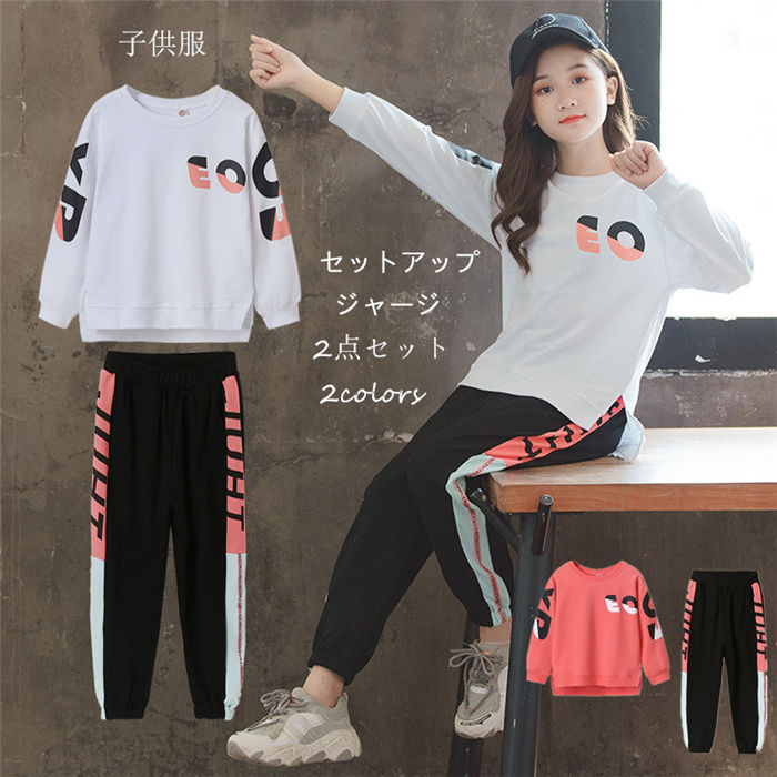 セットアップ 子供服 ジャージ パーカー 登山着 キッズ 女子 上下セット 長袖 春秋 2点セット パーカーロングパンツ スポーツウェア 可愛いおしゃれ 子供服 セットアップ 女の子 秋着 春秋 キッズ 安い トップス 長袖 ボトムス セット