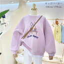 【時間限定10%OFF&Point2倍】長袖パーカー 子供服 こども服 女の子 ブルー ホワイト 子ども服 キッズ ジュニア 秋 冬 ウサギ 無地 ファッション シンプル おしゃれ 女の子 男の子 春秋着 キッズ 安い トップス 子供の日 120 130 140 150 160 170