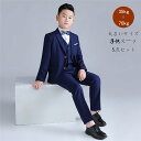 【時間限定10%OFF&Point2倍】スーツ 子供服 大きいサイズ フォーマルハーフパンツ 男の子 5点セット 子供スーツ おしゃれ 長袖 セットアップ ベビーフォーマル 入園式 卒業式 ベビー服 上下セット ピアノ 結婚式 発表会 入学式 新品 春夏 通学着 通園着