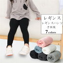 レギンス レギンスパンツ スパッツ ラインパンツ 子供10分丈 女の子 ボトムス レギンス スパッツ ベビー 子供服 キッズ ジュニア 子供 こども 子ども 110cm 120cm 130cm 140cm 150cm 160cm