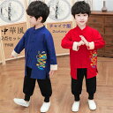 セットアップ 子供服 チャイナ服 ジャージ 刺繍 パーカー キッズ 男の子 上下セット 長袖 漢服 唐装 2点セット パーカーロングパンツ スポーツウェア 可愛...