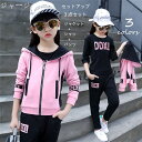ジャージ 韓国子供服 セットアップ 3点セット 個性 上下セットアップ キッズ こども服 学生 セットアップ 子供服 3点セット スポーツウェア ヒップホップ着...