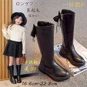 【時間限定10%OFF&Point2倍】ロングブーツ 子供靴 キッズ 子供シューズ 女の子 秋冬 子供ブーツ スノーブーツ ハイブーツ 長靴 裏起毛/裏起毛なし...