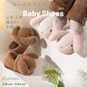ルームシューズ キッズシューズ 冬 子供用スリッパ 暖かい おしゃれ もこもこ ウサギ ふわふわ 可愛い 柔軟性 男の子 滑り止め 女の子 男女兼用 部屋履き ...
