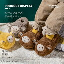 【スーパーSALE 10%OFF】ルームシューズ キッズシューズ 冬 子供用スリッパ 暖かい おしゃれ もこもこ 羊 ふわふわ 可愛い 柔軟性 男の子 滑り止め 女の子 男女兼用 部屋履き 室内履き プレゼント