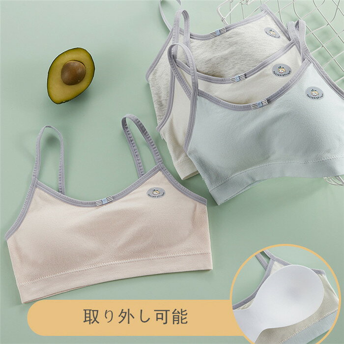 子供用ブラジャー 女の子 ジュニアブラ キッズ 単品 ハーフトップブラジャー ノンワイヤー スポーツブラジャー 子供用ブラジャー 成長期 快適 着心地 小学生 中学生 肌着 インナー 下着 ジュニア シンプル 無地 単色 可愛い 運動 スポーツ 軽い 通気性