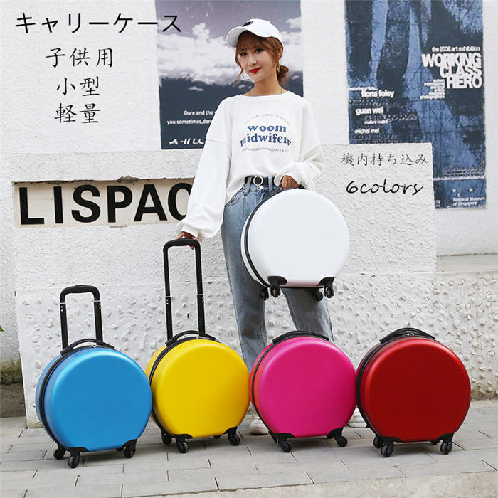 【期間限定全品10%OFF】キャリーケース 子供用 キャリーバック キャリーケース トロリー トロリーバッグ コロコロケース 旅行バッグ キャリーバッグ トランク 軽量Sサイズ おしゃれ 静音 ハード 機内持ち込み 小型 軽量 旅行カバン 軽量 入園式 プレゼント 可愛い