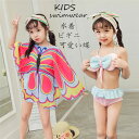 【時間限定10%OFF&Point2倍】水着 ビギニ スクール水着 子供 キッズ 3点セット 女の子 セパレート水着 蝶 女児 スクール こども 小学生 中学生 高校生 子ども 水遊び プール 海 川 アウトドア お洒落 可愛い