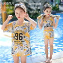 【時間限定10%OFF&Point2倍】水着 子供 3点セット キッズ 子供水着 女の子 セパレート トランクス トップス ショートパンツ パーカー 水陸両用 水着 フィットネス 日焼け防止 ビギニ レギンス 上下セット ウェットスーツ スクール水着 ラッシュガード