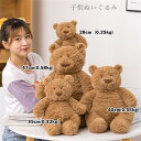 ぬいぐるみ 子供用 くま 抱き枕 茶クマ 40cm 抱き枕 ぬいぐるみ キッズ おもちゃ 動物 抱き枕 子供の日 可愛い インテリア 寝そべり象 クリスマス 誕生日 プレゼント フト 店飾り(3)