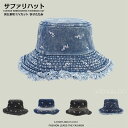 【時間限定10%OFF&Point2倍】帽子 サファリハット 登山 折りたたみ つば広 軽い 男女兼用 日よけ帽子 調整可能 暑さ対策グッズ ハイキング テンガロンハット デニム 釣り キャップ 携帯便利 紫外線カット アウトドア 自転車 日焼け防止 敬老の日
