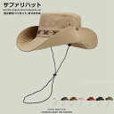【Fashion SALE20%OFF&Point2倍】帽子 サファリハット 登山 折りたたみ つば広 軽い 男女兼用 日よけ帽子 調整可能 暑さ対策グッズ ハイキング テンガロンハット デニム 釣り キャップ 携帯便利 紫外線カット アウトドア 自転車 日焼け防止 敬老の日