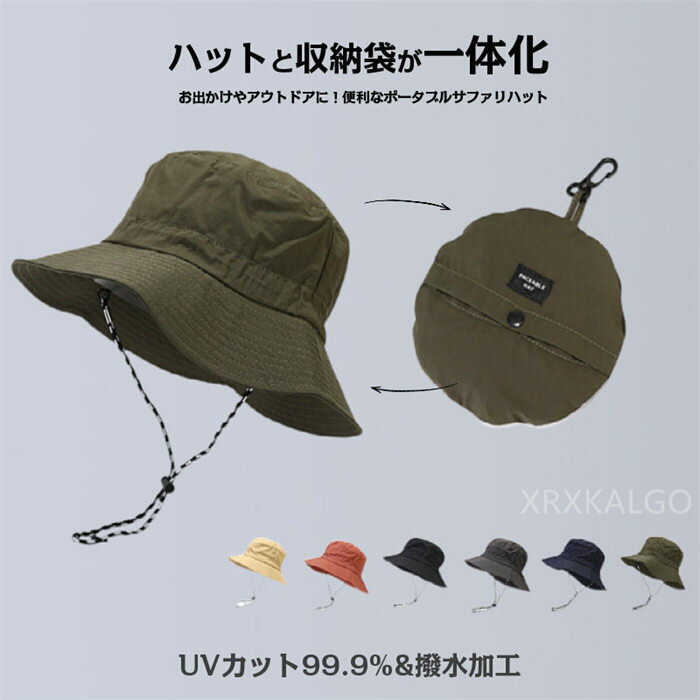 【時間限定10%OFF&5倍ポイント】帽子 サファリハット レディース 折りたたみ 収納袋 一体型 ハット 旅行 レジャー メンズ UV アウトドア 撥水 秋 夏 春 あご紐 日よけ 飛ばない ポータブル コンパクト フック 畳める
