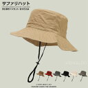 【Fashion SALE20%OFF&Point2倍】帽子 サファリハット 登山 メッシュ 通気 折りたたみ つば広 軽い 男女兼用 日よけ帽子 調整可能 暑さ対策グッズ ハイキング テンガロンハット デニム 釣り キャップ 携帯便利 紫外線カット アウトドア 自転車 日焼け防止 敬老の日