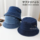 【Fashion SALE20%OFF&Point2倍】帽子 サファリハット 登山 折りたたみ つば広 軽い 男女兼用 日よけ帽子 調整可能 暑さ対策グッズ ハイキング テンガロンハット デニム 釣り キャップ 携帯便利 紫外線カット アウトドア 自転車 日焼け防止 敬老の日