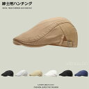【Fashion SALE20%OFF&Point2倍】帽子 メンズ ハンチング 春夏 ハンチング帽子 小顔効果 春 夏 秋 冬 オールシーズン 綿 フリーサイ...